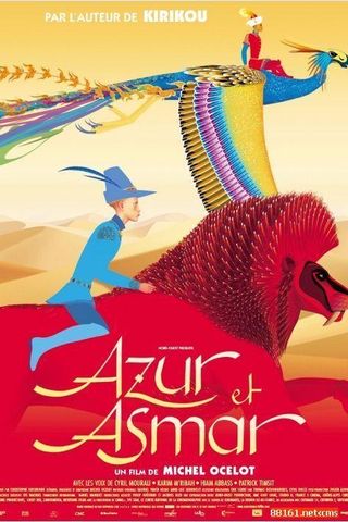 As Aventuras de Azur e Asmar