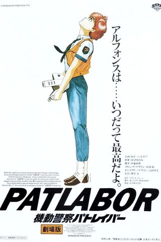 PatLabor: The Mobile Police