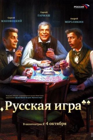 The Russian Game