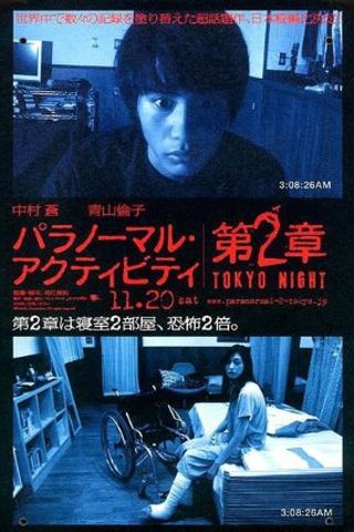 Paranormal Activity 2: Tokyo Night