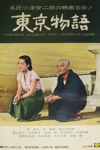 Tokyo Story