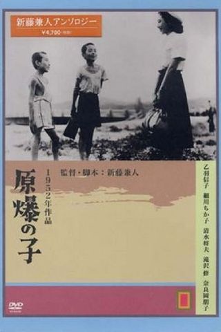 Children of Hiroshima