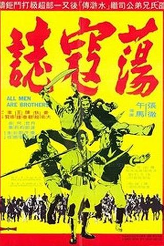 7 Guerreiros do Kung-Fu