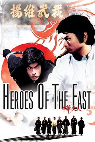 Heroes of the East