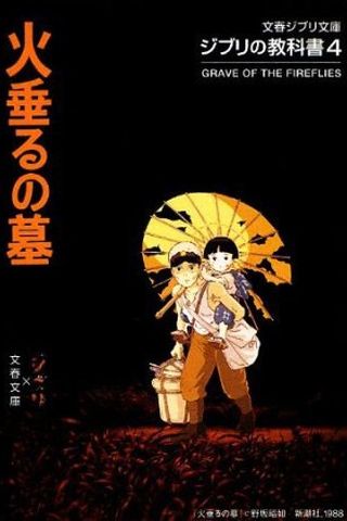 Grave of the Fireflies