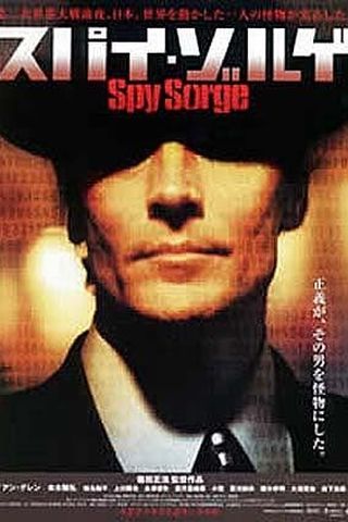 Spy Sorge