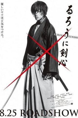 Samurai X: Live Action