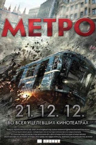 Metro