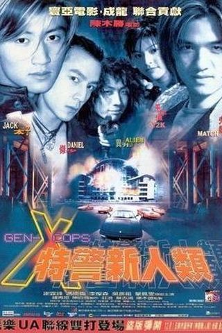 Gen-X Cops