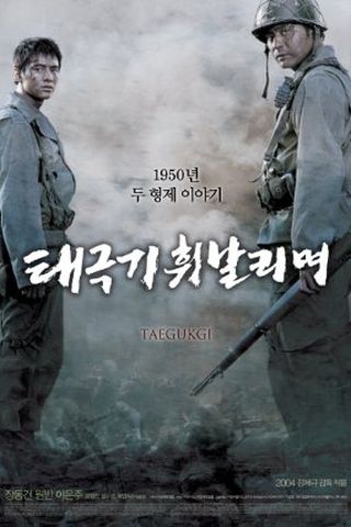 Tae Guk Gi: The Brotherhood of War