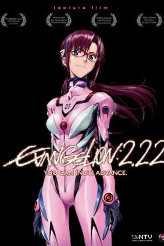 Evangelion 2.22: Você (Não) Pode Avançar