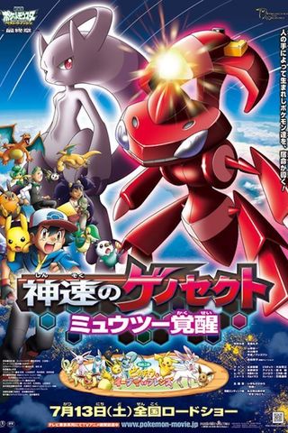 Pokémon - O Filme: Genesect e a Lenda Revelada