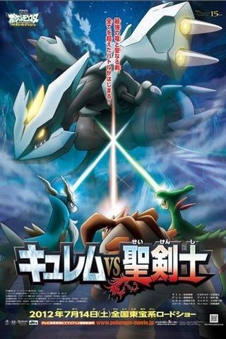 Pokémon - O Filme: Kyurem Contra a Espada da Justiça