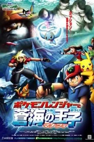 Pokémon 9: Pokémon Ranger e o Lendário Templo do Mar