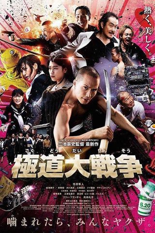 Yakuza Apocalypse