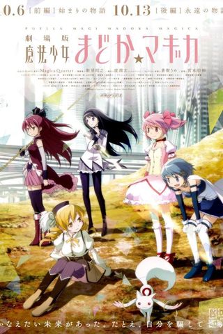 Puella Magi Madoka Magica the Movie Part I: Beginning