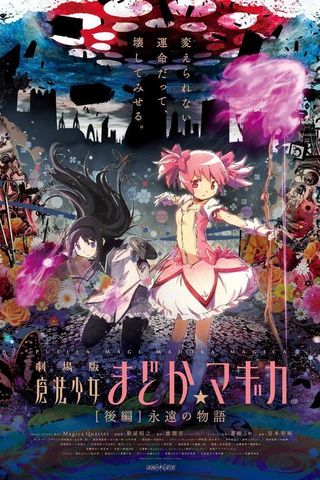 Puella Magi Madoka Magica the Movie Part II: The Eternal Story