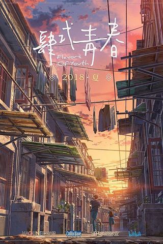 Flavors of Youth