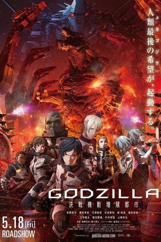 Godzilla: Cidade no Limiar da Batalha