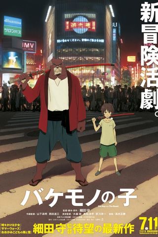 The Boy and the Beast
