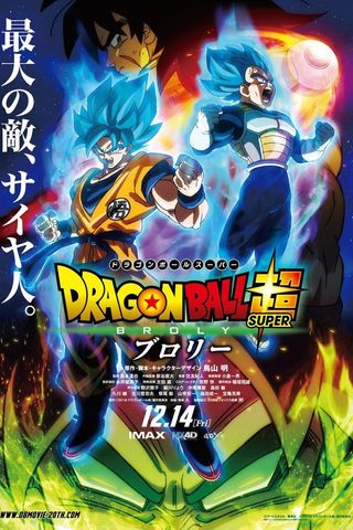 Dragon Ball Super: Broly