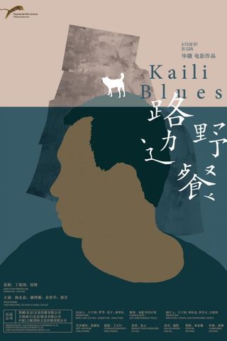 Kaili Blues