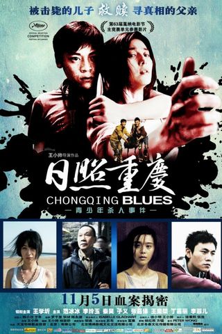 Chongqing Blues