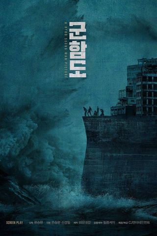 The Battleship Island