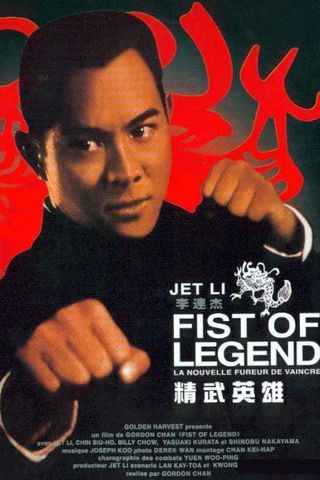 Fist of Legend