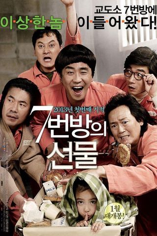 Miracle in Cell No.7