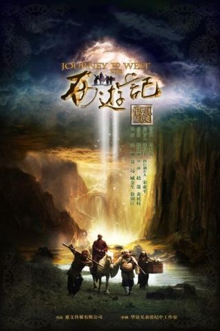 Journey to the West: Conquering the Demons