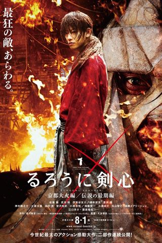 Rurouni Kenshin: The Great Kyôto Fire
