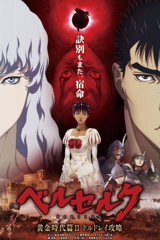 Berserk - Era de Ouro Ato II: A Batalha de Doldrey