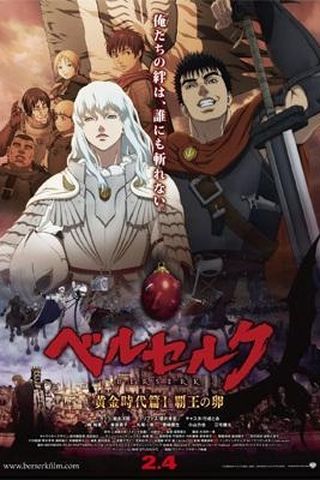 Berserk - Era de Ouro Ato I: Ovo do Supremo Imperador