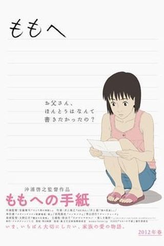 A Letter to Momo