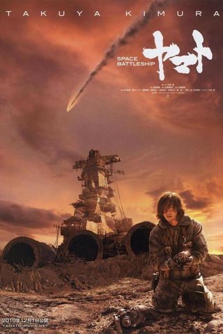 Space Battleship Yamato