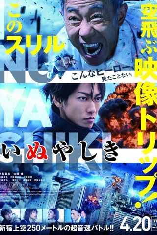 Inuyashiki