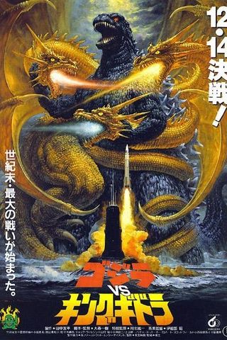Godzilla Contra o Monstro do Mal