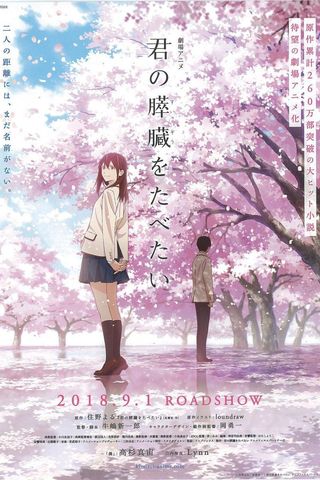 I Want to Eat Your Pancreas