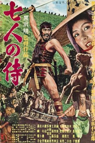 Seven Samurai