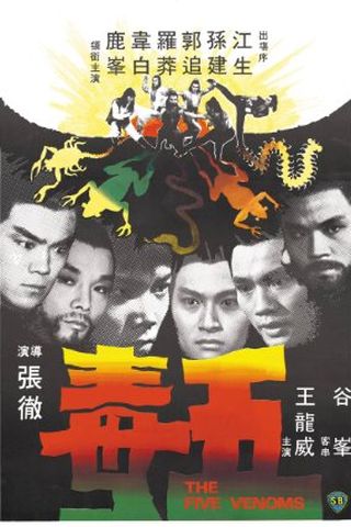 Os Cinco Venenos de Shaolin