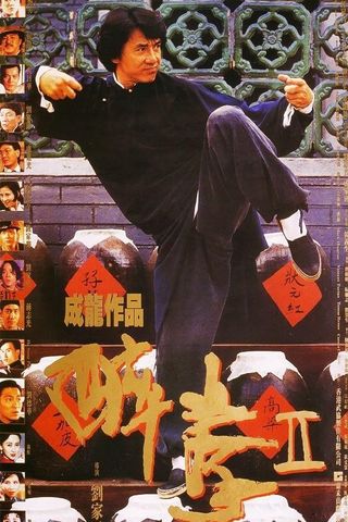 The Legend of Drunken Master