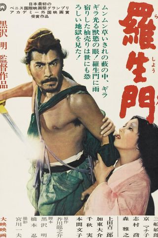 Rashomon