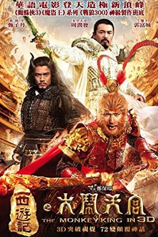 The Monkey King: The Legend Begins