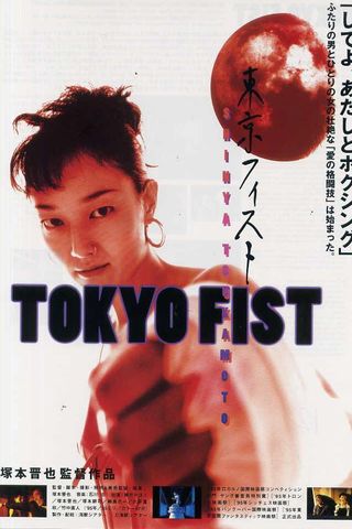 Tokyo Fist