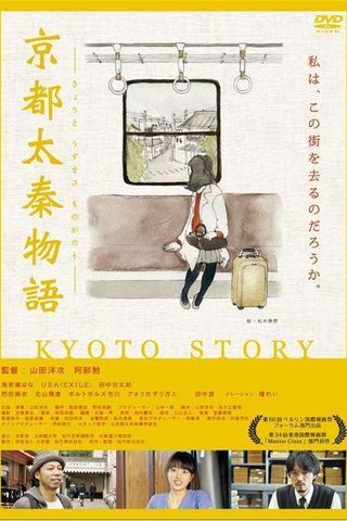 Kyoto Story