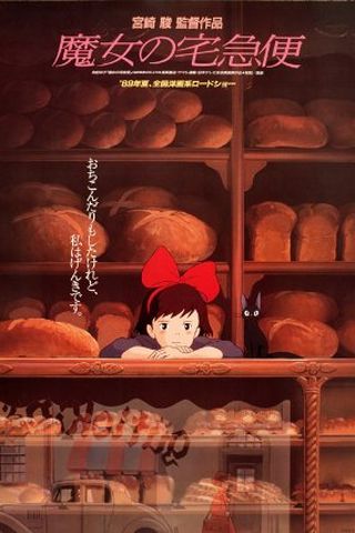 Kiki's Delivery Service