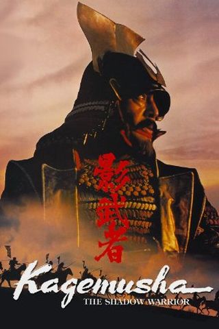 Kagemusha, a Sombra do Samurai