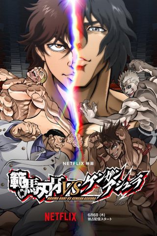 Baki Hanma x Kengan Ashura