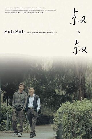 Suk Suk: Um Amor em Segredo